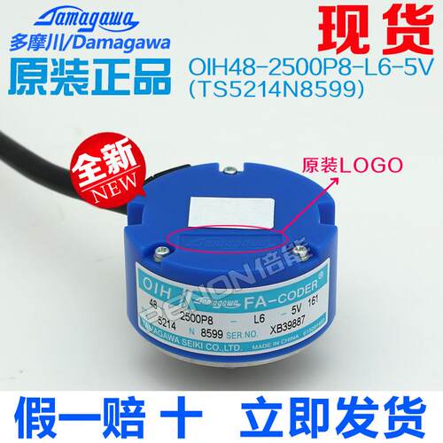 N6520多摩川N6518原装正品编码器TS5214N6504OIH48-2500P8-L6-5V