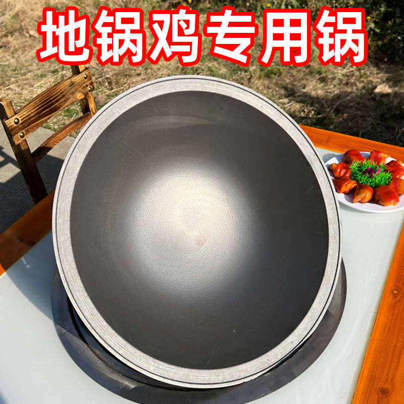 柴火灶柴火鸡专用锅铸铁锅地锅鸡的锅农家灶台土灶大铁锅商用家用