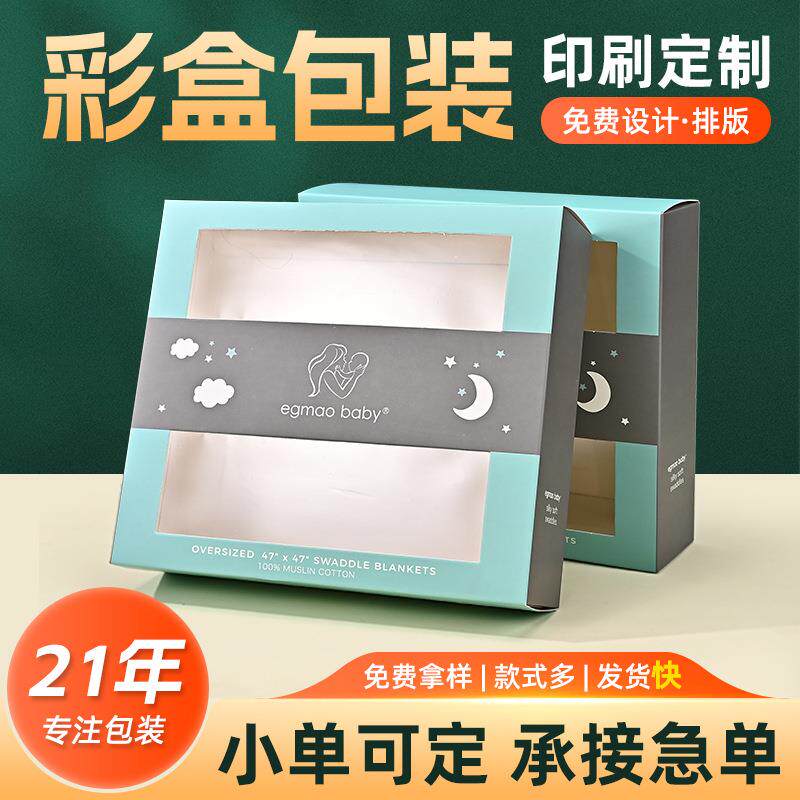 婴儿纱布盒小方巾盒化妆品折叠纸盒定做儿童手帕包装盒小批量定制