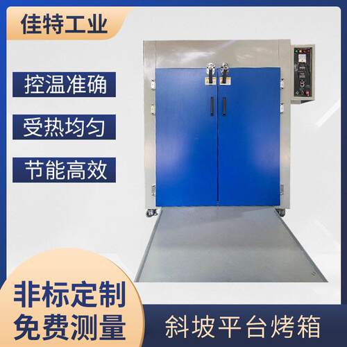 现货热风循环工业烤箱恒温干燥箱烘箱斜坡平台烤箱硫化烘箱