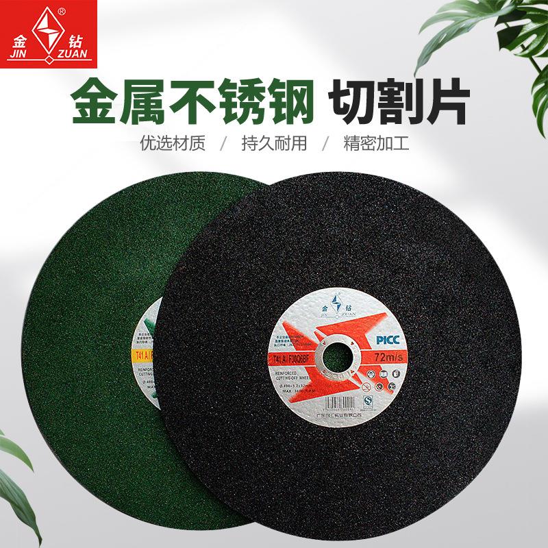 金钻切割片350切割机切片不锈钢割片砂轮片金属大锯片400mm沙轮片