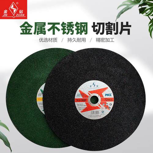切割片350切割机切片不锈钢割片砂轮片金属大锯片400mm沙轮片