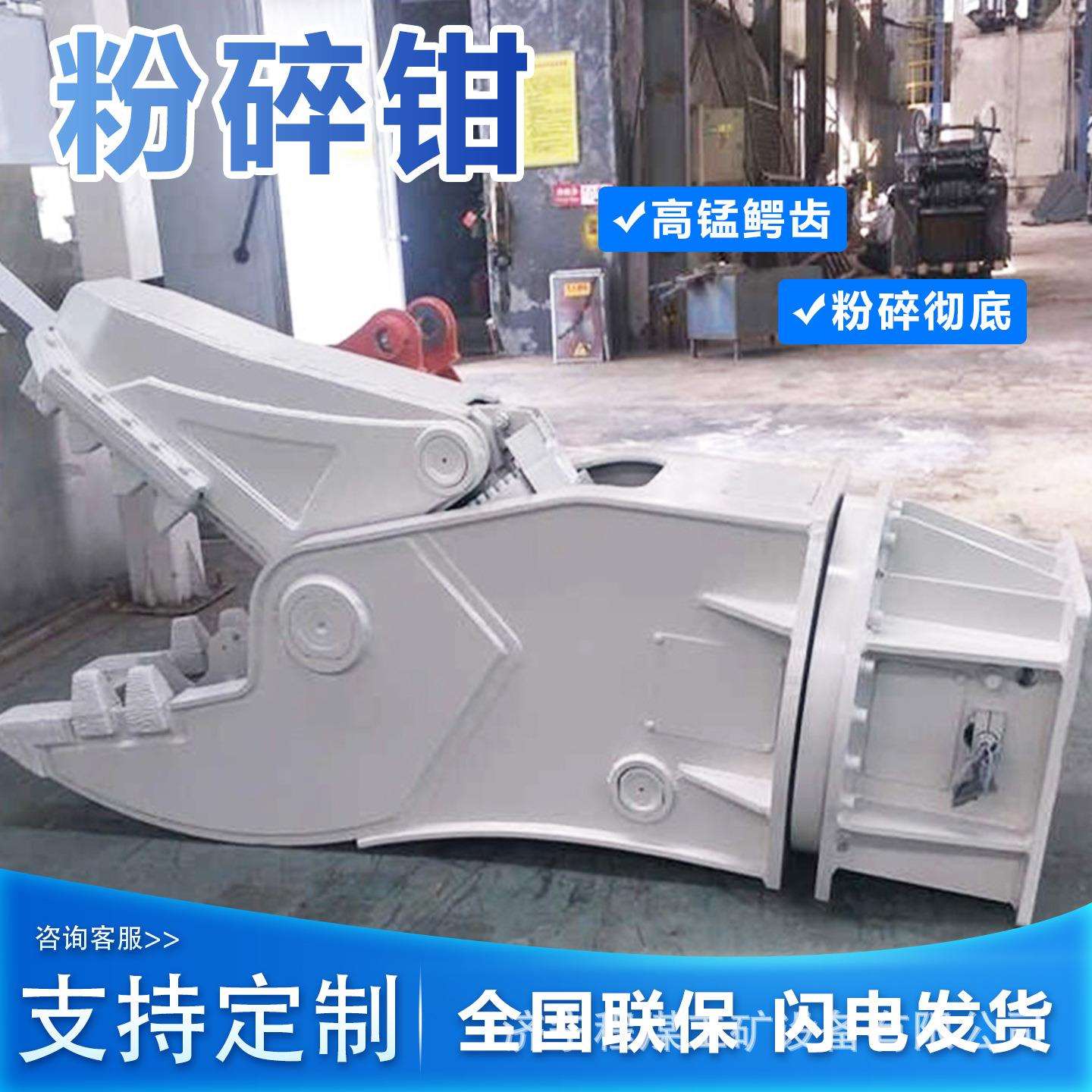 挖掘机液压粉碎钳建筑钢筋混凝土液压鹰嘴钳鄂式夹钳建筑拆除钳