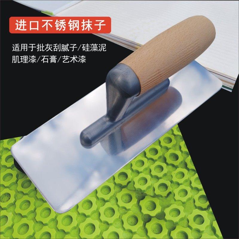 进口不锈钢抹刀艺术涂料工具马来漆灰泥收光刀硅藻泥加厚抹泥刀