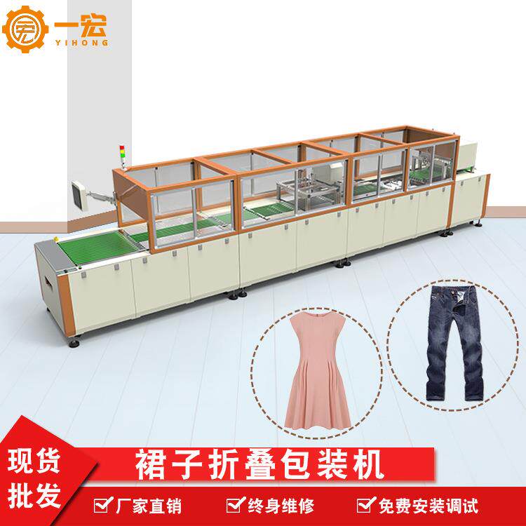 厂家全自动服装包装机裤子折叠机T恤自动折叠贴标机器多功能