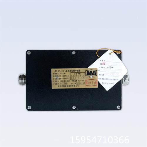 湖北沙鸥KTL110-L中继器 井下通讯系统用具