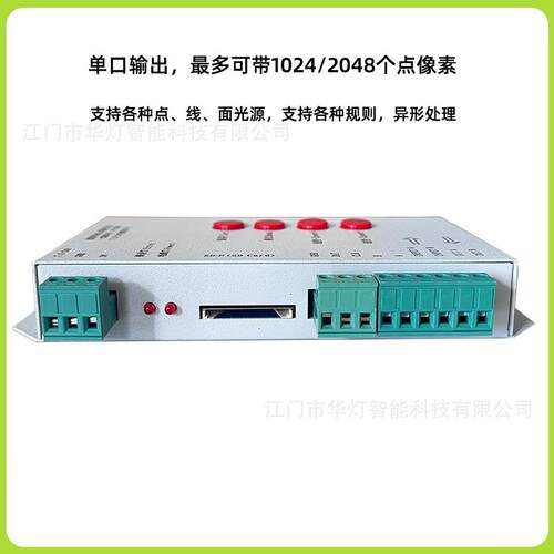 T-1000S幻彩控制器全彩灯带可编程led控制器 带SD卡外控2048像素