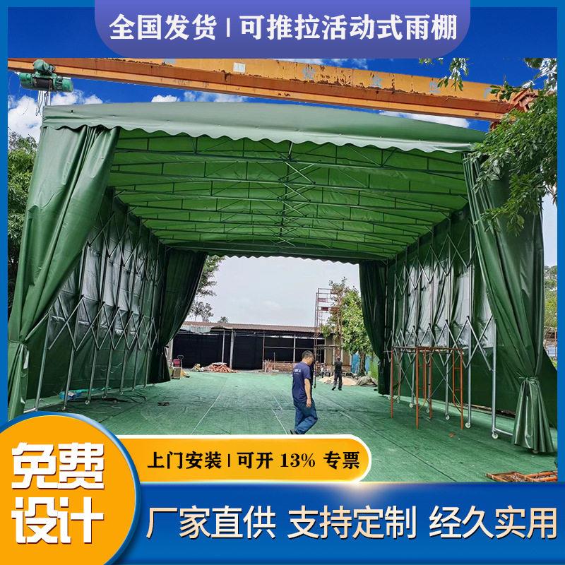 定制雨棚防雨移动推拉伸缩仓库活动帐篷电动雨蓬停车棚加厚钢架
