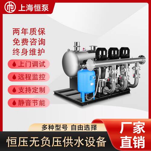 全自动无负压变频供水设备生活高层二次加压给水设备增压泵厂家