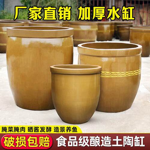 厂家直销老式陶瓷水缸加厚家用储水腌菜缸米缸发酵缸庭院养鱼大缸