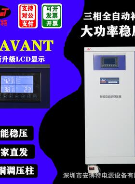 稳压5器大功率生产家SBW-0-2000KVA应厂用自化动SW新能源领域