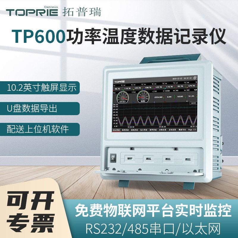 拓普瑞TP600电参数功率计电能量电压电流测试记录仪无纸记录仪表