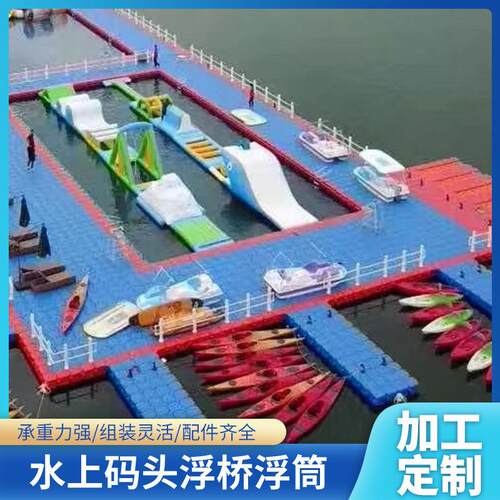 现货拼接水上浮桥浮筒水上浮动平台浮桥塑料制渔船摩托艇码头公园