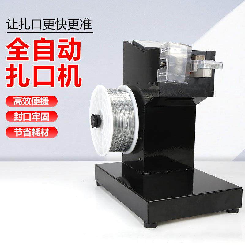 超市全自动扎口机打称区结束塑料袋封口机自动感应扎口商超铁丝机