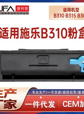 适用006R04376施乐B310粉盒Xerox B315DNI B305墨盒013R00690鼓架