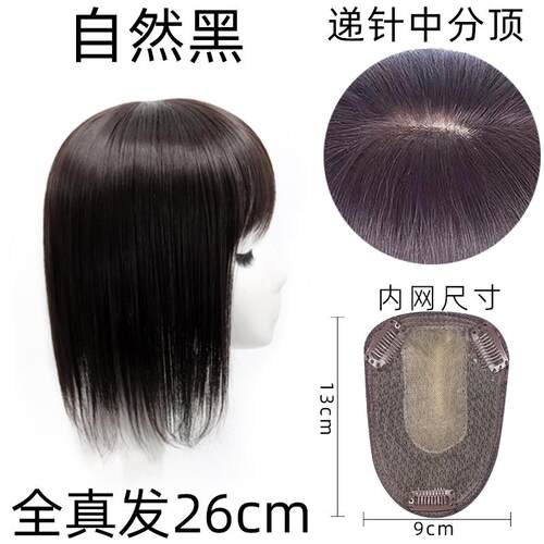正品假发片女白头顶发块补年片全真人发丝妈妈中老人自然轻薄透气