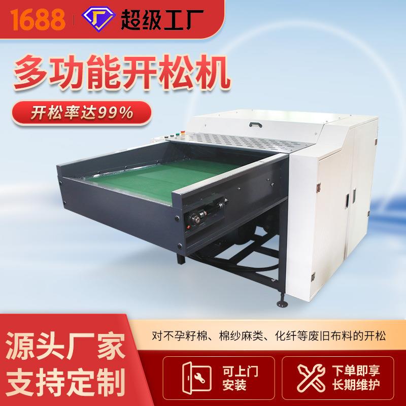 沙发套下角料梳棉机纺纱设备清梳联配套梳棉机粉碎开松机多功能