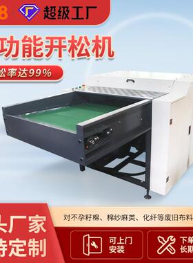 厂家售羊毛梳毛机化纤理梳机梳纤维棉梳理梳棉机弹花机多功能开松
