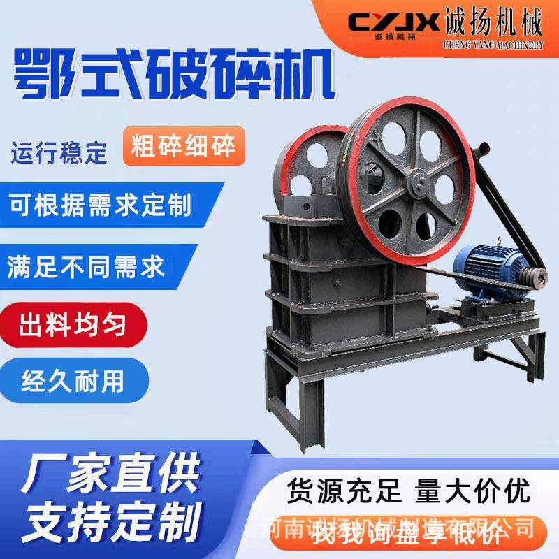 V形深腔细颚式破碎机移动青石鄂破碎石机小型矿山石头鄂式粉碎机