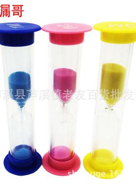 创意30秒迷你沙漏1 2 3分钟刷牙计时器儿童游戏配件礼品无印刷