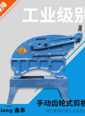 剪切钢带不锈钢钢板加长型350mm手动齿轮式剪板机