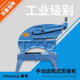 剪切钢带不锈钢钢板加长型350mm手动齿轮式 剪板机