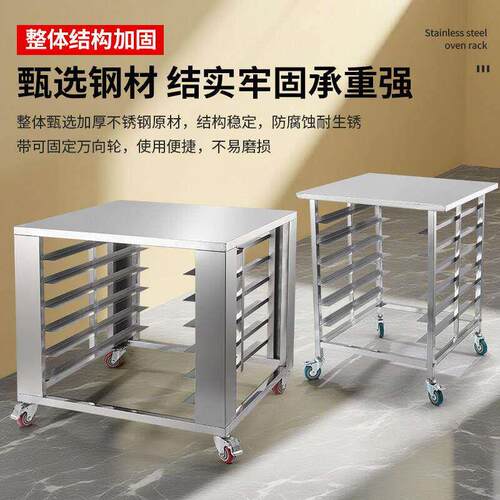 不锈钢一层两盘烤箱架高比T95/T60/S80S风炉架子烤盘架商用置物架