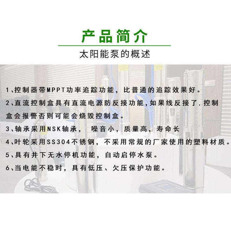 家用太能上泵水微型阳扬程二加压潜水次泵MAGA-10224V节能水泵