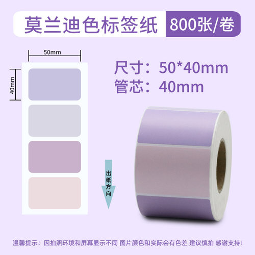 莫兰迪双卷姓名无痕不干胶标签