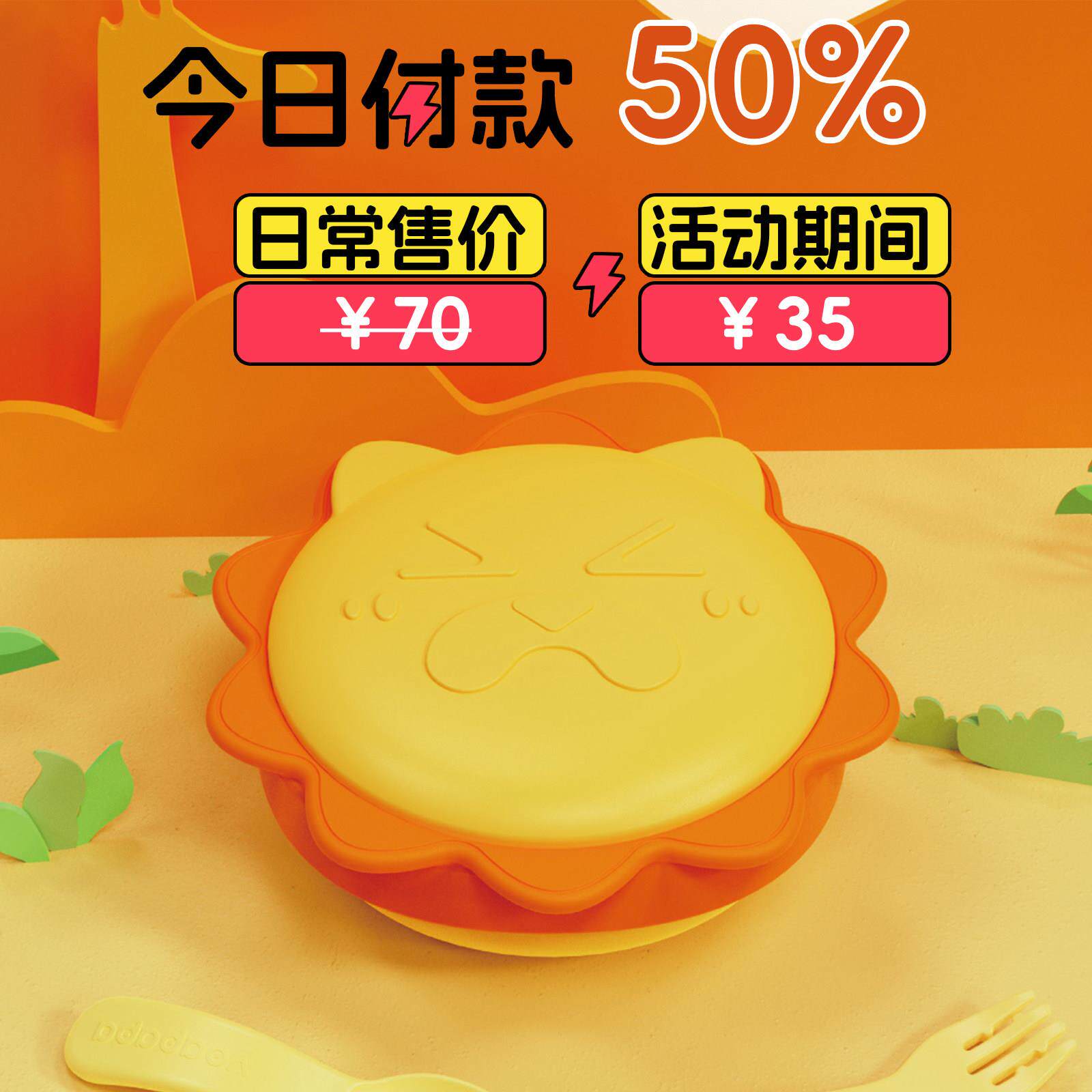 VOAPAPA外出可携式狮子副食品碗宝宝吸盘式副食品可携式餐盘儿童
