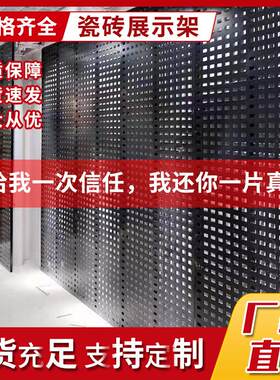 瓷砖展示架冲孔板地砖展架多功能立式陶瓷样品展式架瓷砖架子挂墙