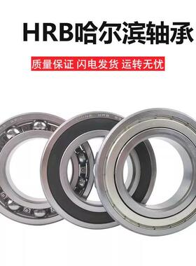 原厂HRB哈尔滨轴承6014ZZ 6015ZZ 6016ZZ 6017ZZ 6015RZ