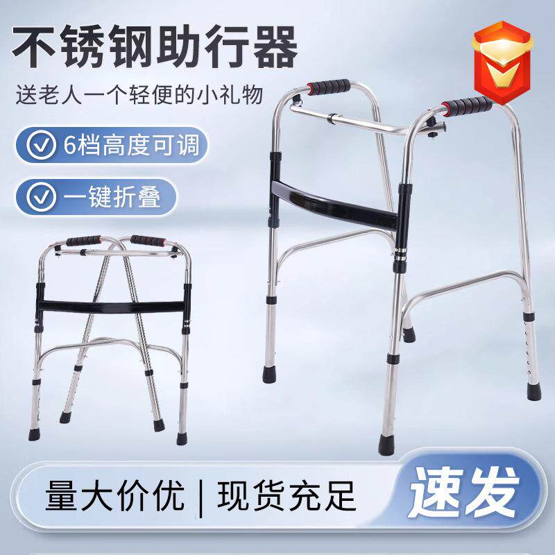 老人助行器老年人带轮带坐垫四脚助步器可折叠高度调节助行器