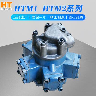 HTM1/HTM2起重机挖掘机绞车船舶注塑矿山设备外五星液压马达机器