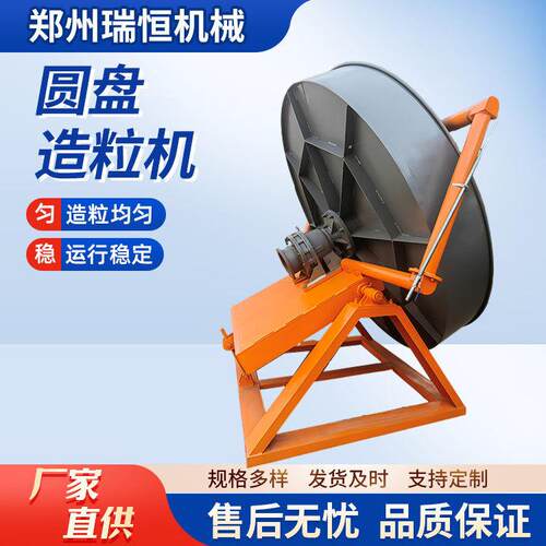 牛粪有机生产线猪粪鸡粪有机厂料加工设备圆盘造粒机