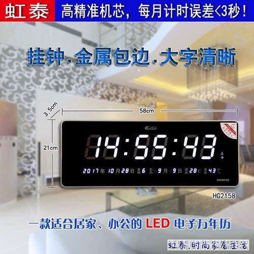 虹泰万年历电子钟家用客厅时钟虹泰led大屏数字挂墙夜光闹钟表