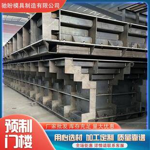 农村建房预制混凝土院门楼钢模板水泥板凳模具新中式门楼模具