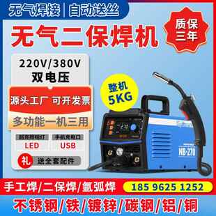 无气二保焊机免气家用小型不锈钢电焊机一机三用220V380V氩弧焊机