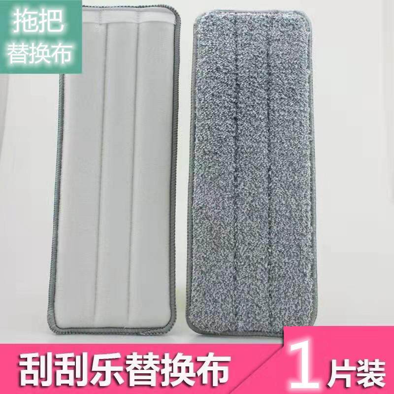 拖把布粘贴式免洗拖布头拖地布替换布拖把配布魔术贴拖地抹布的布