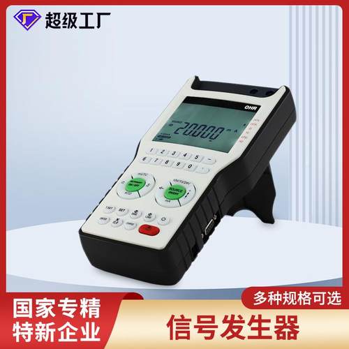 信号发生器信号源便捷式工业测量多功能校准仪表电流电压频率