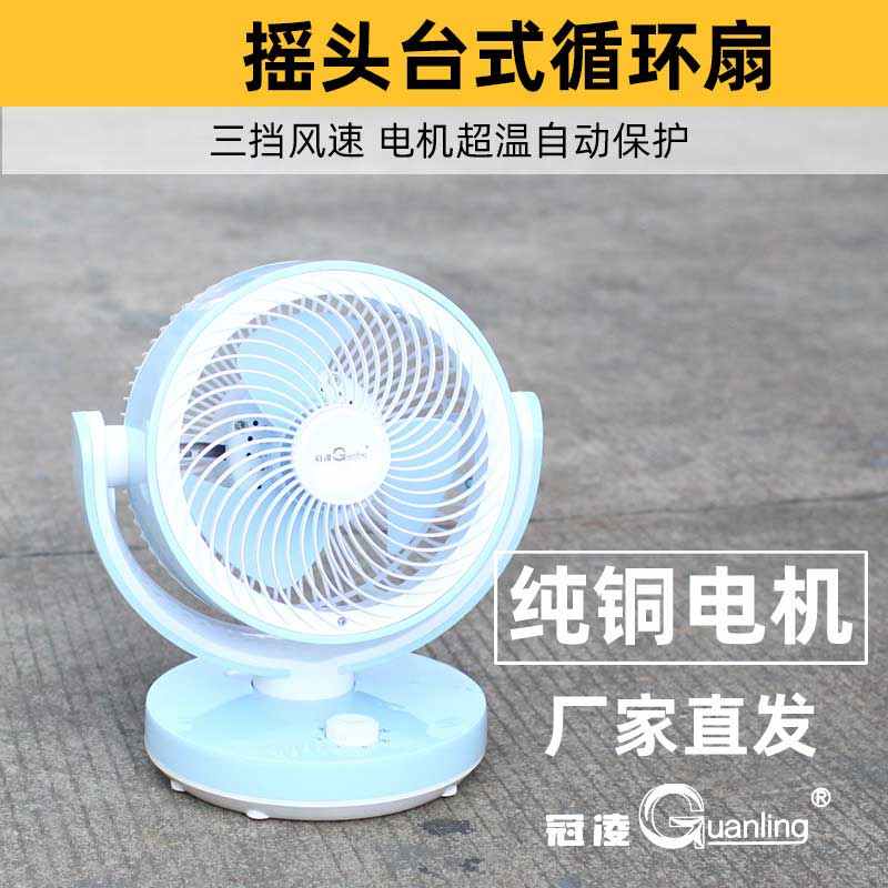 电机电扇小型冠扇气纯铜桌面电风扇循环凌空宿舍】台式家用静音