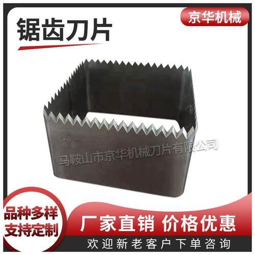 长方框锯齿刀正方框锯齿刀波浪形齿刀片成型齿刀