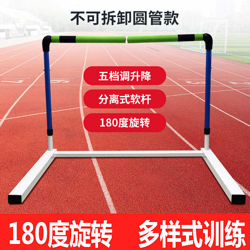 安全跨栏架田径专业比赛调节升降运动体能训练断开式学校软式跨栏