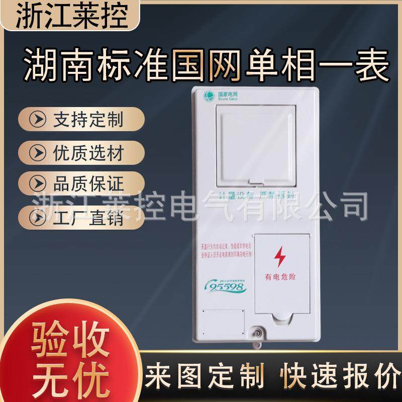 国网标准电表箱新标准玻璃钢单相三相PC非金属低压计量箱动力箱,电子/电工,配电控制柜/控制箱,淘宝优惠券,粉丝福利购,淘宝优惠卷