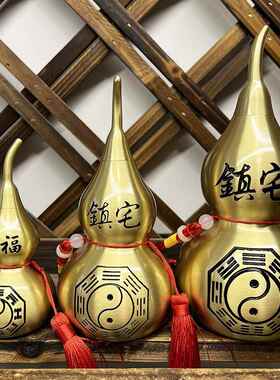 铜葫芦纯铜摆件空心开口开盖纳福安宅大小号挂件黄铜真铜家用客厅