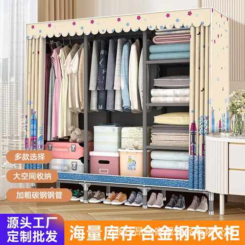 简折卧叠室收纳柜出AY-25125租房组易合衣架收纳布宿舍用挂衣架金