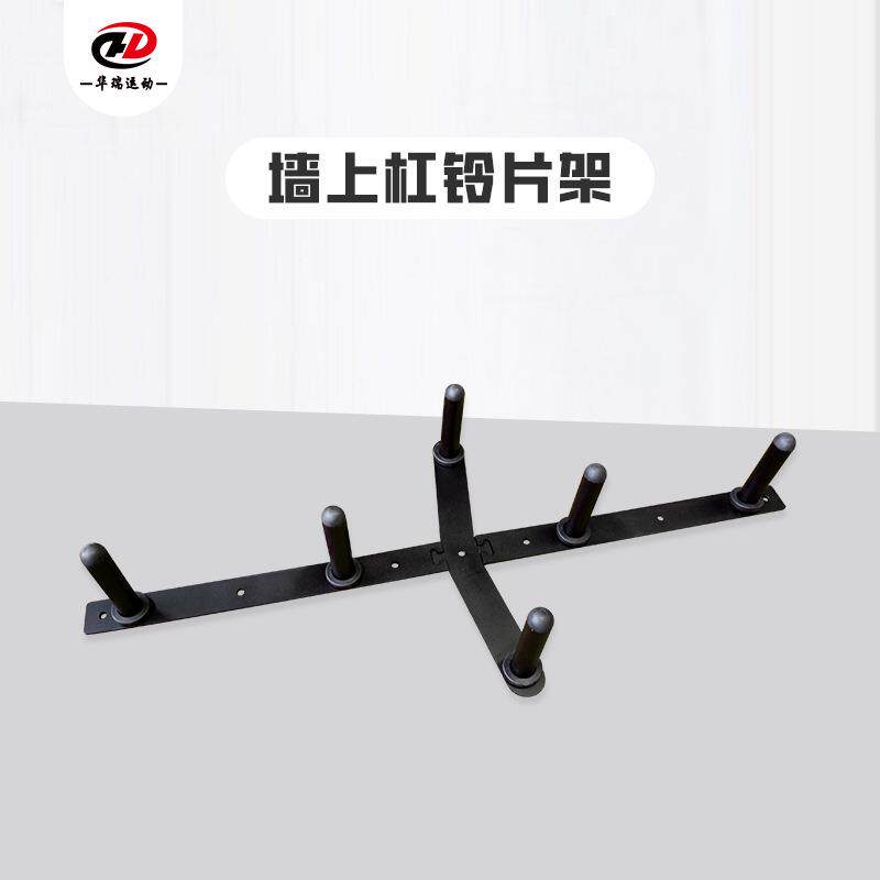 墙上杠铃片架杠铃片杠铃杆储存架奥片深蹲硬拉卧推可调节放置存放