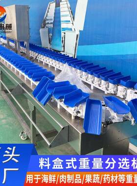 全自动海参分选机拉杠盐分拣机即食海参分头设备小龙虾分选机