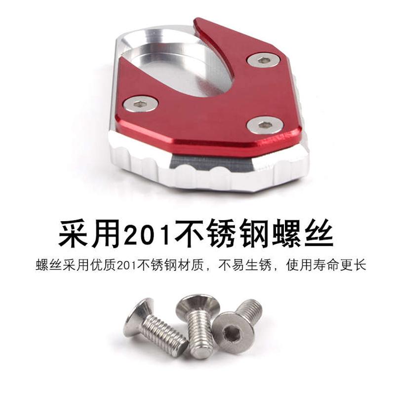 适用于铃木GW250改装配件GSX脚踏边撑垫铝合金加厚加大防摔脚撑块