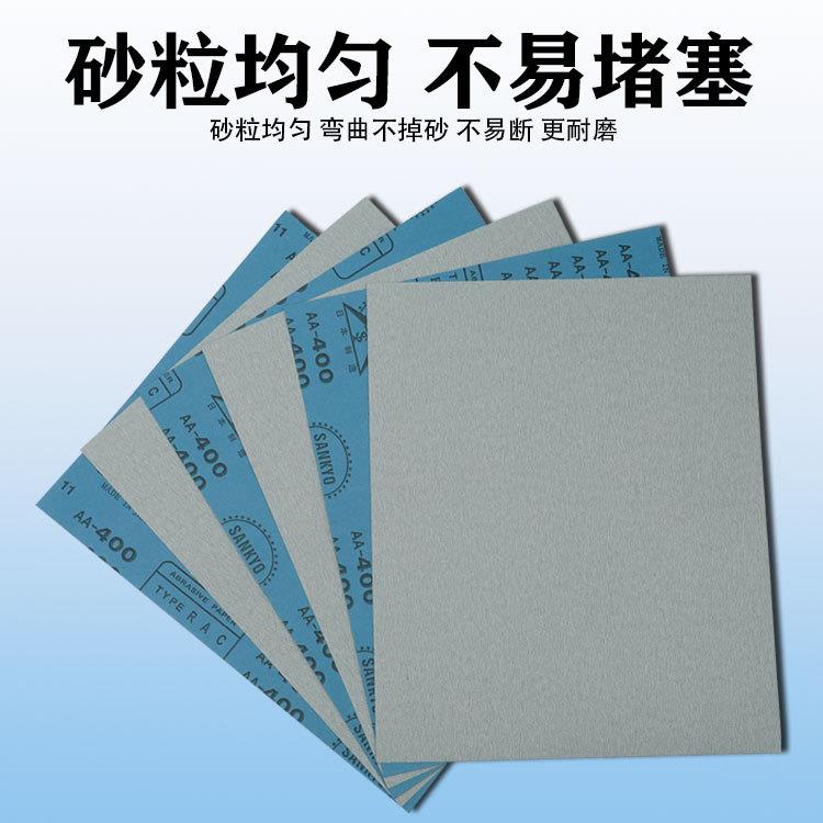 富士白星砂纸木工干磨001沙纸家具皮油漆抛光沙墙面打磨砂纸